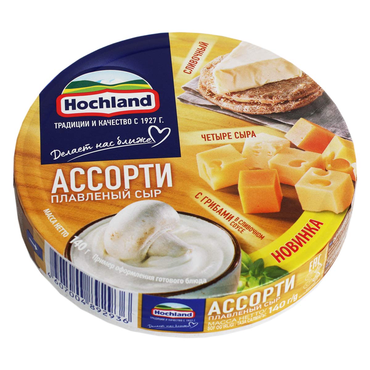 Хохланд Ассорти Сырная Классика сыр плавленый 55% 140г