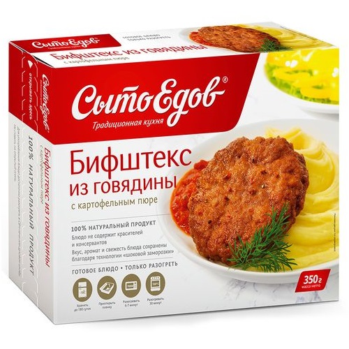 СЫТОЕДОВ Бифштекс из говядины с картофельным пюре 350г