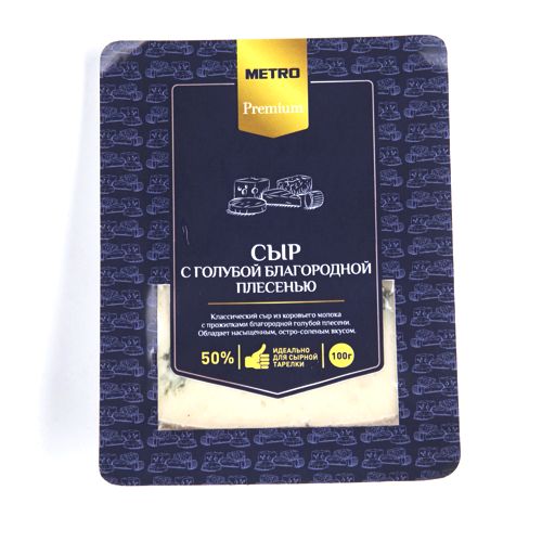 Сыр с голубой благородной плесенью METRO Premium 100г