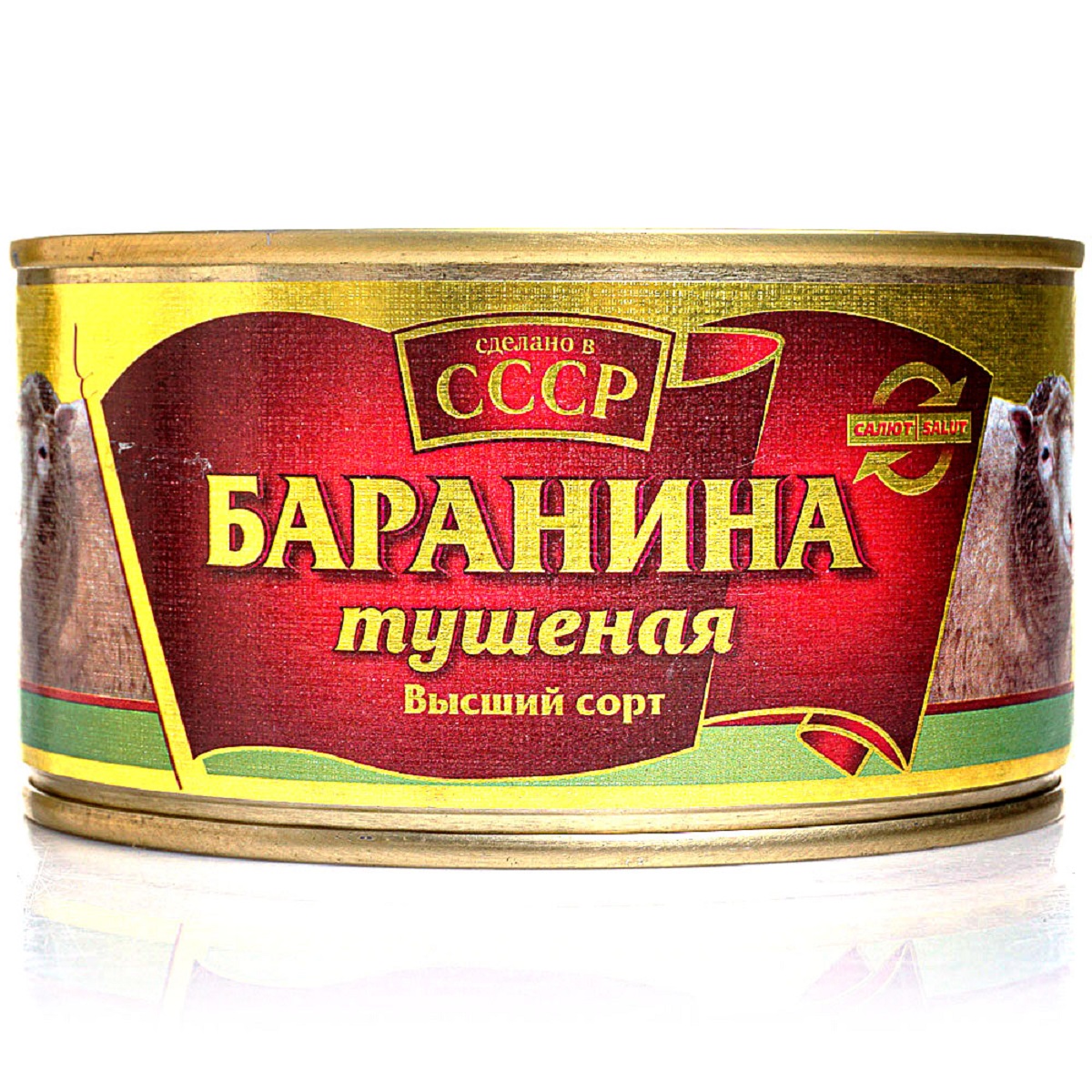 Баранина тушеная СССР 325г 