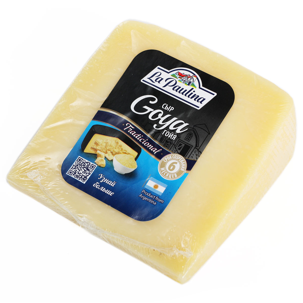 Сыр Гойя Ла Паулина GOYA LA PAULINA твердый 40%
