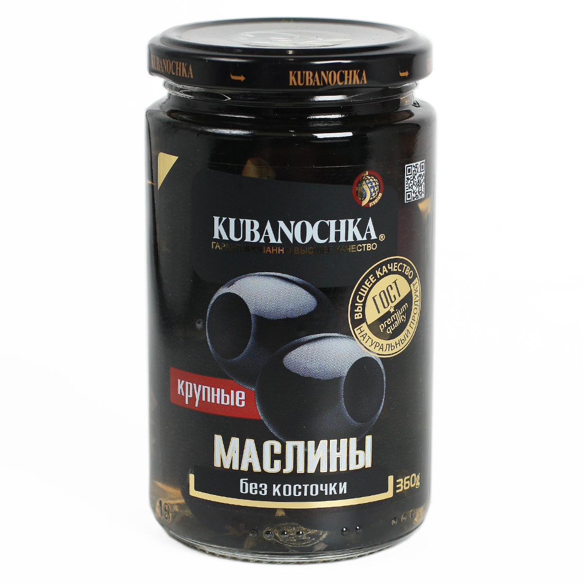 Маслины крупные без косточки Кубаночка 360г