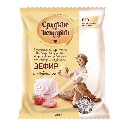 СЛАДКИЕ ИСТОРИИ зефир с клубникой РотФронт 250г