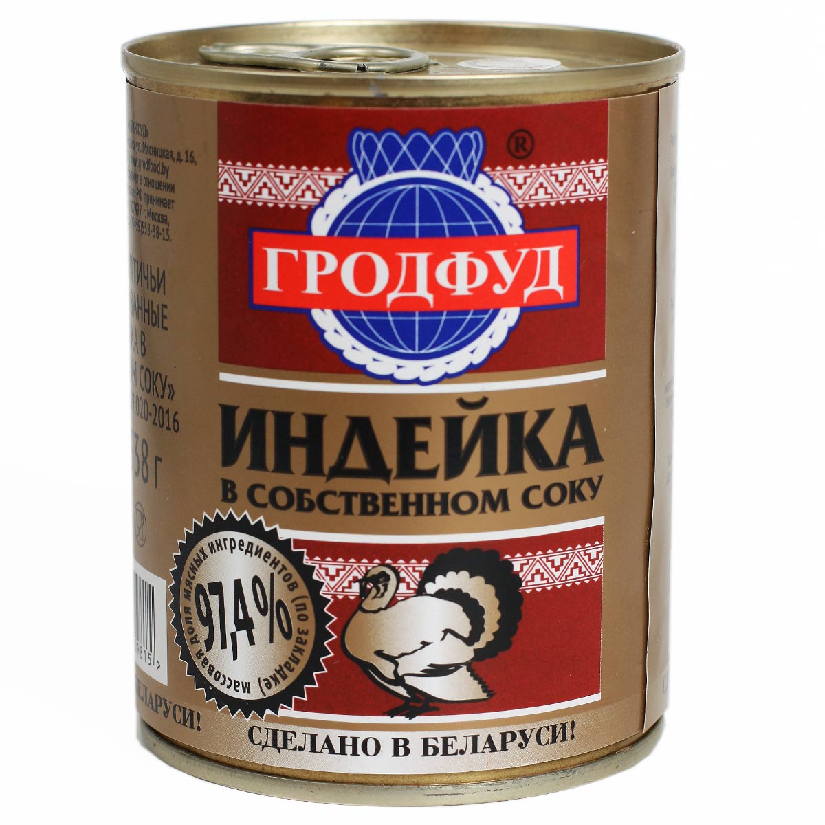 ГРОДФУД Индейка в собственном соку 97.4% мяса 338г