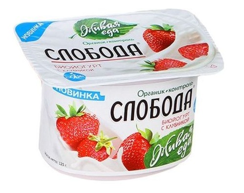 СЛОБОДА Биойогурт с клубникой 125г 