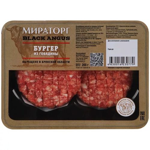 МИРАТОРГ Бургер из говядины 200г