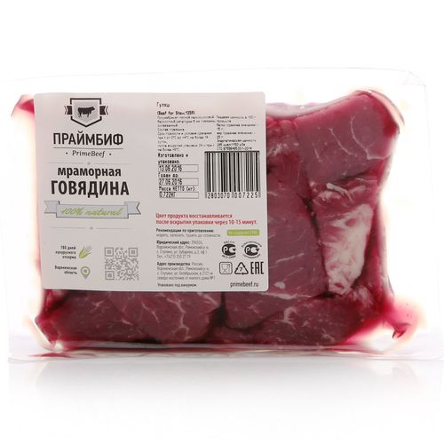 Говядина мраморная  Праймбиф